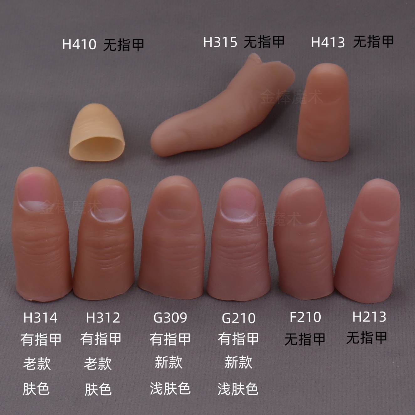 Thumb Tip Magic Trick Set - 5pc Magic Fake Duim Set Realistische